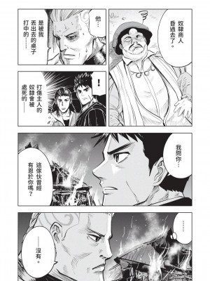 [風的工房][伊藤寿規] 王国へ続く道 奴隷剣士の成り上がり英雄譚 3 通往王國之路 奴隸劍士的扶搖直上英雄譚 3_風的工房128