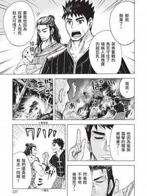 [風的工房][伊藤寿規] 王国へ続く道 奴隷剣士の成り上がり英雄譚 3 通往王國之路 奴隸劍士的扶搖直上英雄譚 3_風的工房129