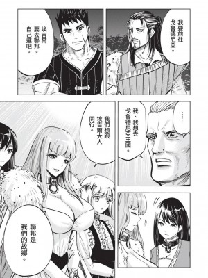 [風的工房][伊藤寿規] 王国へ続く道 奴隷剣士の成り上がり英雄譚 3 通往王國之路 奴隸劍士的扶搖直上英雄譚 3_風的工房131