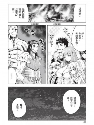 [風的工房][伊藤寿規] 王国へ続く道 奴隷剣士の成り上がり英雄譚 3 通往王國之路 奴隸劍士的扶搖直上英雄譚 3_風的工房132