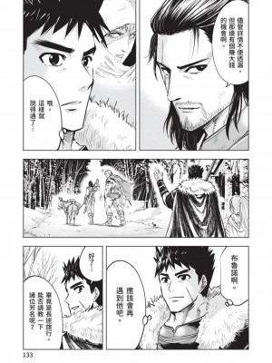 [風的工房][伊藤寿規] 王国へ続く道 奴隷剣士の成り上がり英雄譚 3 通往王國之路 奴隸劍士的扶搖直上英雄譚 3_風的工房135