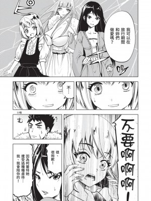 [風的工房][伊藤寿規] 王国へ続く道 奴隷剣士の成り上がり英雄譚 3 通往王國之路 奴隸劍士的扶搖直上英雄譚 3_風的工房139