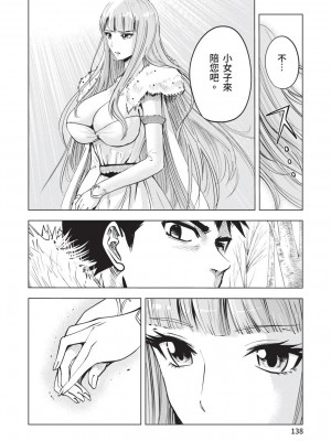 [風的工房][伊藤寿規] 王国へ続く道 奴隷剣士の成り上がり英雄譚 3 通往王國之路 奴隸劍士的扶搖直上英雄譚 3_風的工房140