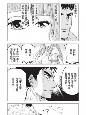 [風的工房][伊藤寿規] 王国へ続く道 奴隷剣士の成り上がり英雄譚 3 通往王國之路 奴隸劍士的扶搖直上英雄譚 3_風的工房141