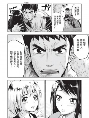 [風的工房][伊藤寿規] 王国へ続く道 奴隷剣士の成り上がり英雄譚 3 通往王國之路 奴隸劍士的扶搖直上英雄譚 3_風的工房144