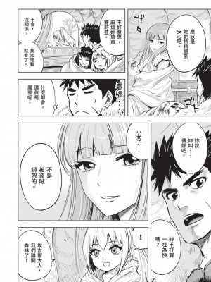 [風的工房][伊藤寿規] 王国へ続く道 奴隷剣士の成り上がり英雄譚 3 通往王國之路 奴隸劍士的扶搖直上英雄譚 3_風的工房146