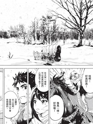 [風的工房][伊藤寿規] 王国へ続く道 奴隷剣士の成り上がり英雄譚 3 通往王國之路 奴隸劍士的扶搖直上英雄譚 3_風的工房148