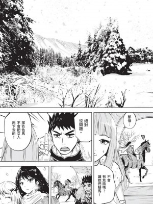 [風的工房][伊藤寿規] 王国へ続く道 奴隷剣士の成り上がり英雄譚 3 通往王國之路 奴隸劍士的扶搖直上英雄譚 3_風的工房149