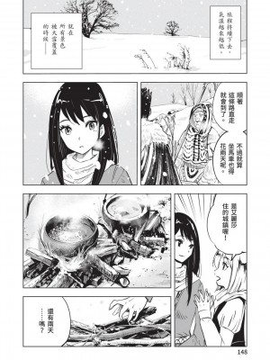 [風的工房][伊藤寿規] 王国へ続く道 奴隷剣士の成り上がり英雄譚 3 通往王國之路 奴隸劍士的扶搖直上英雄譚 3_風的工房150