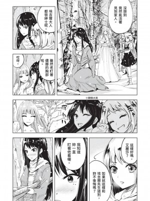 [風的工房][伊藤寿規] 王国へ続く道 奴隷剣士の成り上がり英雄譚 3 通往王國之路 奴隸劍士的扶搖直上英雄譚 3_風的工房151