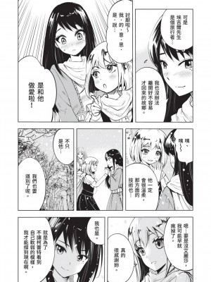 [風的工房][伊藤寿規] 王国へ続く道 奴隷剣士の成り上がり英雄譚 3 通往王國之路 奴隸劍士的扶搖直上英雄譚 3_風的工房152