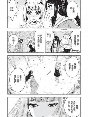 [風的工房][伊藤寿規] 王国へ続く道 奴隷剣士の成り上がり英雄譚 3 通往王國之路 奴隸劍士的扶搖直上英雄譚 3_風的工房153