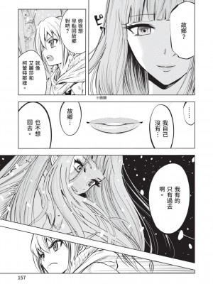 [風的工房][伊藤寿規] 王国へ続く道 奴隷剣士の成り上がり英雄譚 3 通往王國之路 奴隸劍士的扶搖直上英雄譚 3_風的工房159