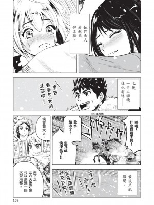 [風的工房][伊藤寿規] 王国へ続く道 奴隷剣士の成り上がり英雄譚 3 通往王國之路 奴隸劍士的扶搖直上英雄譚 3_風的工房161