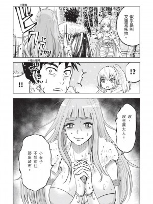 [風的工房][伊藤寿規] 王国へ続く道 奴隷剣士の成り上がり英雄譚 3 通往王國之路 奴隸劍士的扶搖直上英雄譚 3_風的工房162