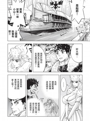 [風的工房][伊藤寿規] 王国へ続く道 奴隷剣士の成り上がり英雄譚 3 通往王國之路 奴隸劍士的扶搖直上英雄譚 3_風的工房166