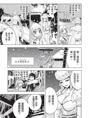 [風的工房][伊藤寿規] 王国へ続く道 奴隷剣士の成り上がり英雄譚 3 通往王國之路 奴隸劍士的扶搖直上英雄譚 3_風的工房167