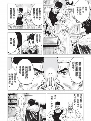 [風的工房][伊藤寿規] 王国へ続く道 奴隷剣士の成り上がり英雄譚 3 通往王國之路 奴隸劍士的扶搖直上英雄譚 3_風的工房168