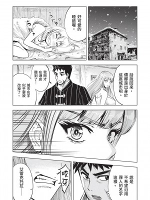 [風的工房][伊藤寿規] 王国へ続く道 奴隷剣士の成り上がり英雄譚 3 通往王國之路 奴隸劍士的扶搖直上英雄譚 3_風的工房169