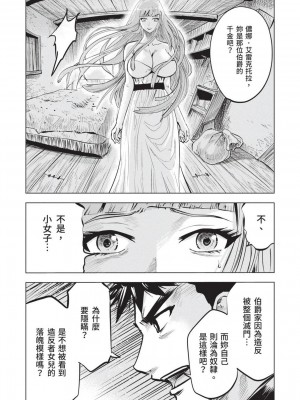 [風的工房][伊藤寿規] 王国へ続く道 奴隷剣士の成り上がり英雄譚 3 通往王國之路 奴隸劍士的扶搖直上英雄譚 3_風的工房170