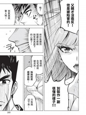 [風的工房][伊藤寿規] 王国へ続く道 奴隷剣士の成り上がり英雄譚 3 通往王國之路 奴隸劍士的扶搖直上英雄譚 3_風的工房171