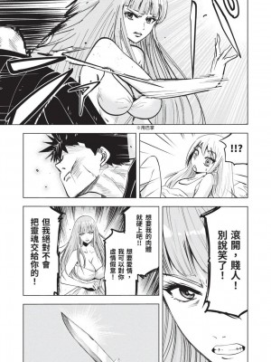 [風的工房][伊藤寿規] 王国へ続く道 奴隷剣士の成り上がり英雄譚 3 通往王國之路 奴隸劍士的扶搖直上英雄譚 3_風的工房173