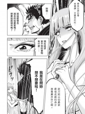 [風的工房][伊藤寿規] 王国へ続く道 奴隷剣士の成り上がり英雄譚 3 通往王國之路 奴隸劍士的扶搖直上英雄譚 3_風的工房174