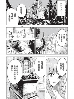 [風的工房][伊藤寿規] 王国へ続く道 奴隷剣士の成り上がり英雄譚 3 通往王國之路 奴隸劍士的扶搖直上英雄譚 3_風的工房178