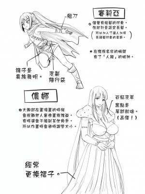 [風的工房][伊藤寿規] 王国へ続く道 奴隷剣士の成り上がり英雄譚 3 通往王國之路 奴隸劍士的扶搖直上英雄譚 3_風的工房181