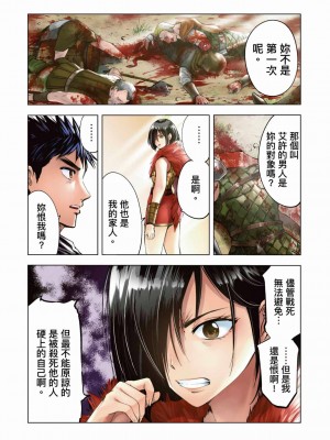 [風的工房][伊藤寿規] 王国へ続く道 奴隷剣士の成り上がり英雄譚 3 通往王國之路 奴隸劍士的扶搖直上英雄譚 3_風的工房006