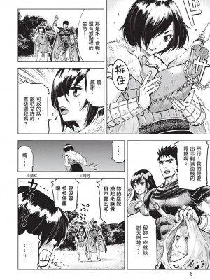 [風的工房][伊藤寿規] 王国へ続く道 奴隷剣士の成り上がり英雄譚 3 通往王國之路 奴隸劍士的扶搖直上英雄譚 3_風的工房008