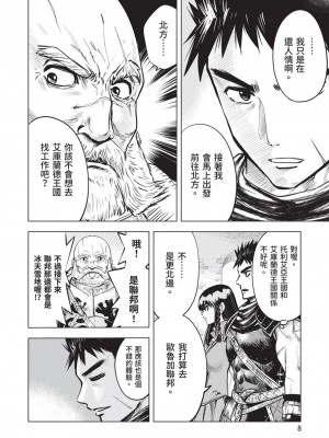 [風的工房][伊藤寿規] 王国へ続く道 奴隷剣士の成り上がり英雄譚 3 通往王國之路 奴隸劍士的扶搖直上英雄譚 3_風的工房010