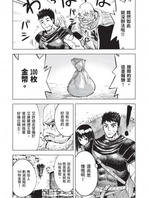 [風的工房][伊藤寿規] 王国へ続く道 奴隷剣士の成り上がり英雄譚 3 通往王國之路 奴隸劍士的扶搖直上英雄譚 3_風的工房011