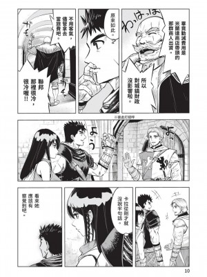 [風的工房][伊藤寿規] 王国へ続く道 奴隷剣士の成り上がり英雄譚 3 通往王國之路 奴隸劍士的扶搖直上英雄譚 3_風的工房012