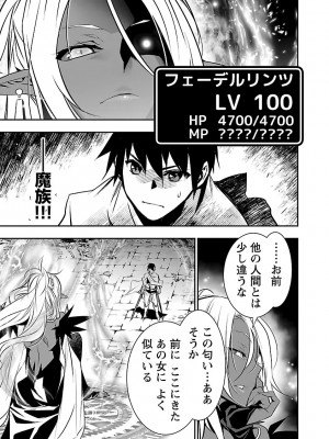 [佐藤健悦] 異世界NTR～親友のオンナを最強スキルで堕とす方法～ 2_DLRAW.TO-00013