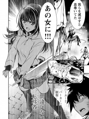 [佐藤健悦] 異世界NTR～親友のオンナを最強スキルで堕とす方法～ 2_DLRAW.TO-00014