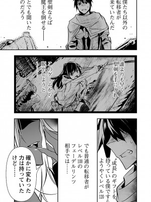 [佐藤健悦] 異世界NTR～親友のオンナを最強スキルで堕とす方法～ 2_DLRAW.TO-00015