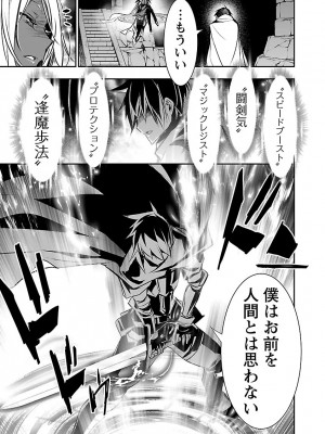 [佐藤健悦] 異世界NTR～親友のオンナを最強スキルで堕とす方法～ 2_DLRAW.TO-00019