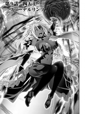 [佐藤健悦] 異世界NTR～親友のオンナを最強スキルで堕とす方法～ 2_DLRAW.TO-00021