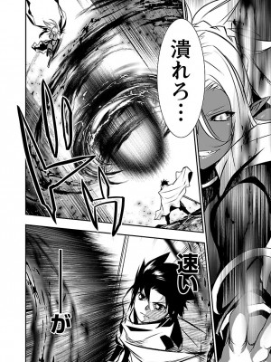 [佐藤健悦] 異世界NTR～親友のオンナを最強スキルで堕とす方法～ 2_DLRAW.TO-00022