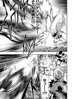 [佐藤健悦] 異世界NTR～親友のオンナを最強スキルで堕とす方法～ 2_DLRAW.TO-00023