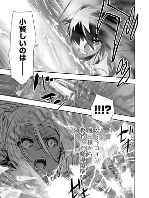 [佐藤健悦] 異世界NTR～親友のオンナを最強スキルで堕とす方法～ 2_DLRAW.TO-00025