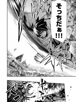 [佐藤健悦] 異世界NTR～親友のオンナを最強スキルで堕とす方法～ 2_DLRAW.TO-00026