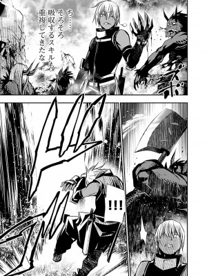 [佐藤健悦] 異世界NTR～親友のオンナを最強スキルで堕とす方法～ 2_DLRAW.TO-00027