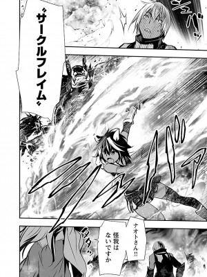 [佐藤健悦] 異世界NTR～親友のオンナを最強スキルで堕とす方法～ 2_DLRAW.TO-00030