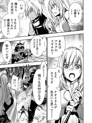 [佐藤健悦] 異世界NTR～親友のオンナを最強スキルで堕とす方法～ 2_DLRAW.TO-00031