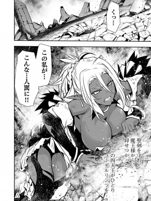 [佐藤健悦] 異世界NTR～親友のオンナを最強スキルで堕とす方法～ 2_DLRAW.TO-00032