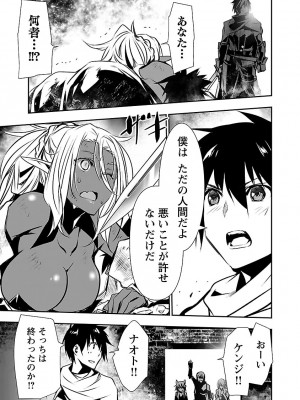 [佐藤健悦] 異世界NTR～親友のオンナを最強スキルで堕とす方法～ 2_DLRAW.TO-00033