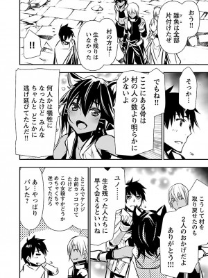 [佐藤健悦] 異世界NTR～親友のオンナを最強スキルで堕とす方法～ 2_DLRAW.TO-00034