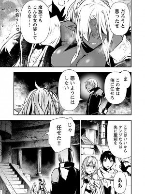 [佐藤健悦] 異世界NTR～親友のオンナを最強スキルで堕とす方法～ 2_DLRAW.TO-00035